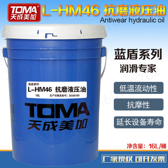 春成L-HM68抗磨液压油 润滑油