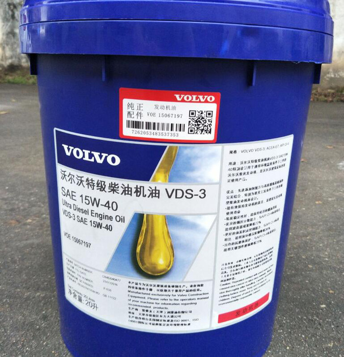 沃尔沃VG22液压油  沃尔沃VG32液压油   沃尔沃VG46液压油  沃尔沃VG68液压油  沃尔沃VG100液压油