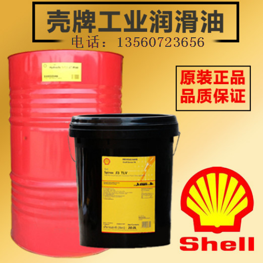 壳牌加适达VP 68食品级真空泵油Shell VP 68