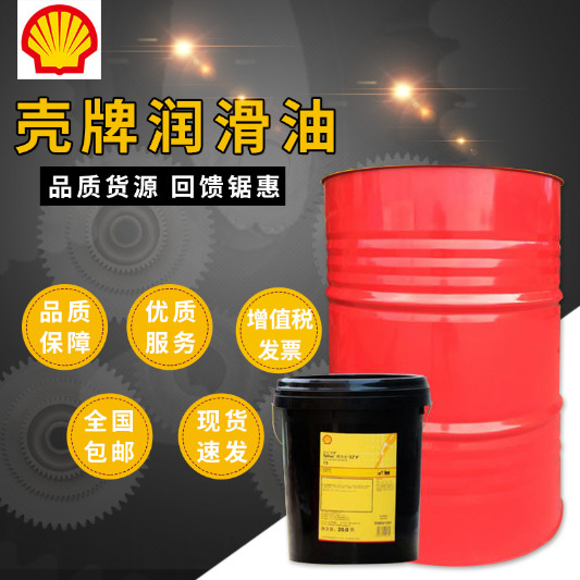 壳牌SSF号航空液压油 Aero shell Fluid