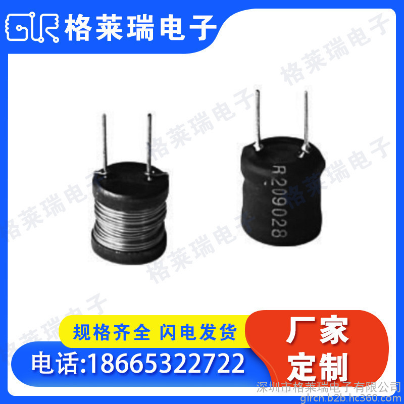 GLR  GCP系列   专业功率电感/网络变压器研发生产商 格莱瑞