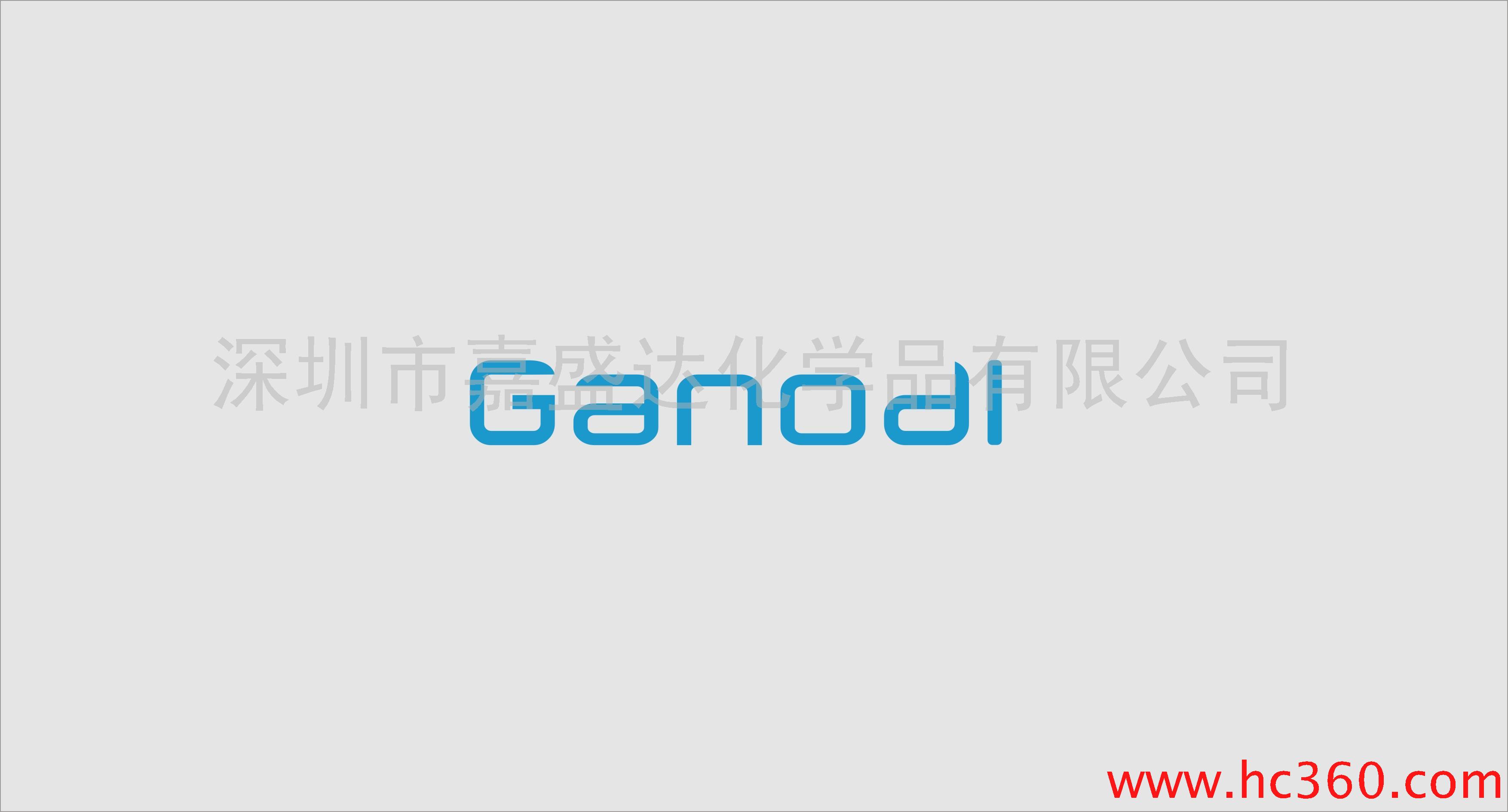 供应GANODISFP-9KF 弹性助剂