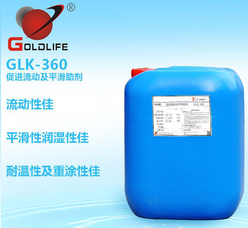 富勒尔 GLK-360 促进流动及平滑助剂、流平剂水性涂料 固定剂