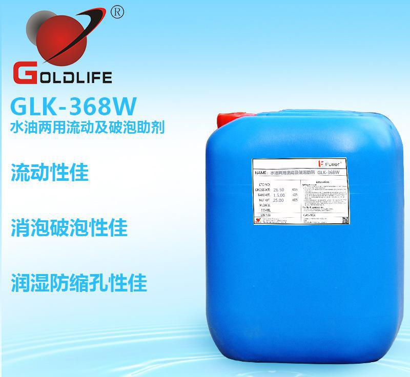 富勒尔 GLK-368W 水油两用流动及破泡助剂 流平剂 水性涂料