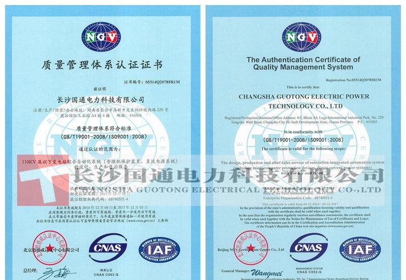 英文版ISO9001_副本合