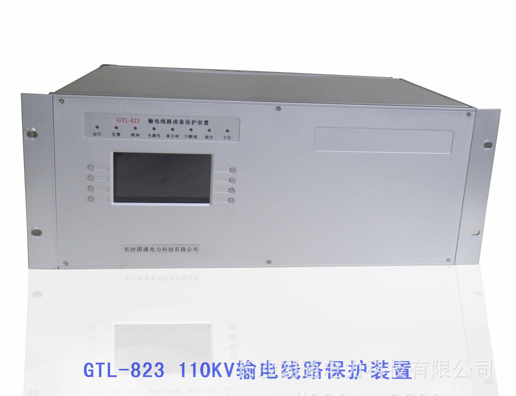 GTL-843 110KV输电线路保护