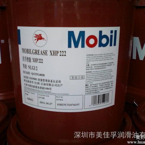 特价销售 美孚XHP222润滑脂/Mobilgrease XHP 222 美孚XHP222复合锂基润滑脂/美孚润滑脂