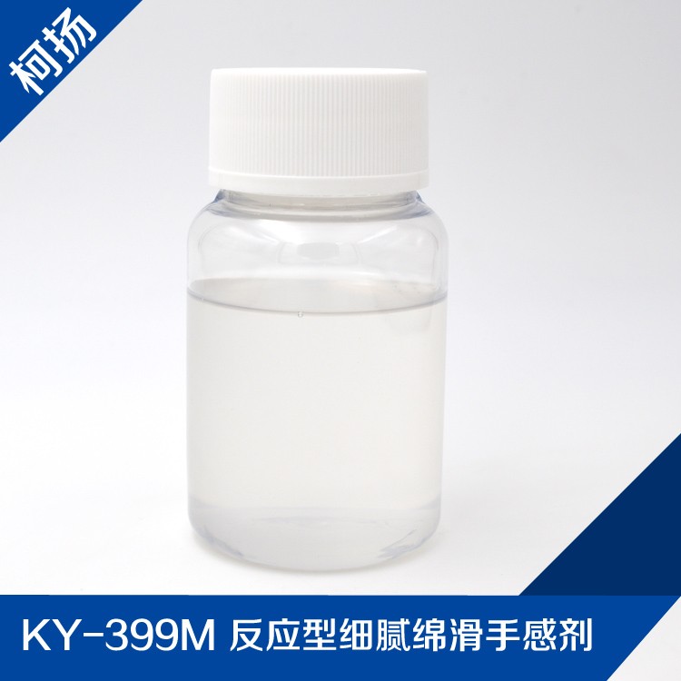 供应 KY-399M 橡胶漆反应型手感剂/流平助剂