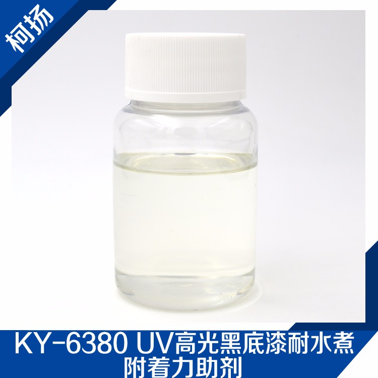 KY-6380,UV高光黑底漆耐水煮附着力助剂