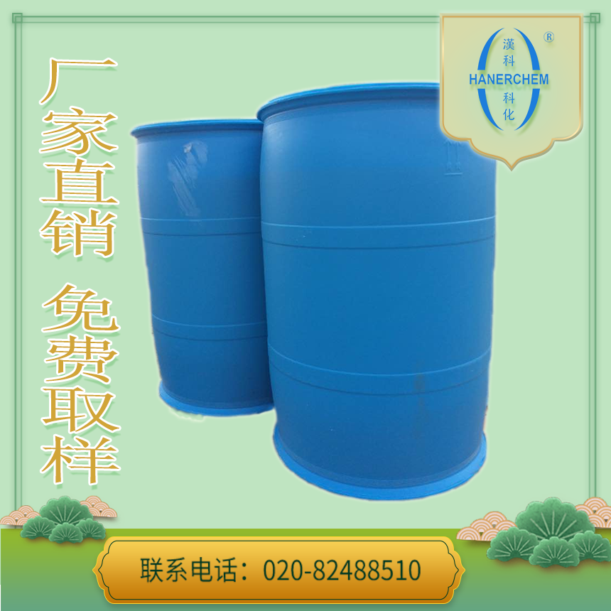 广州双键供应 DBF 酯类 内增塑单体 涂料助剂 富马酸二丁酯 化工原料 厂商直销