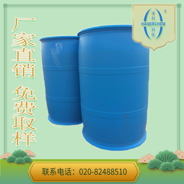 广州双键供应 聚合型表面活性剂 HPMAS 甲基丙烯酸 乳化剂 涂料助剂 定制直销