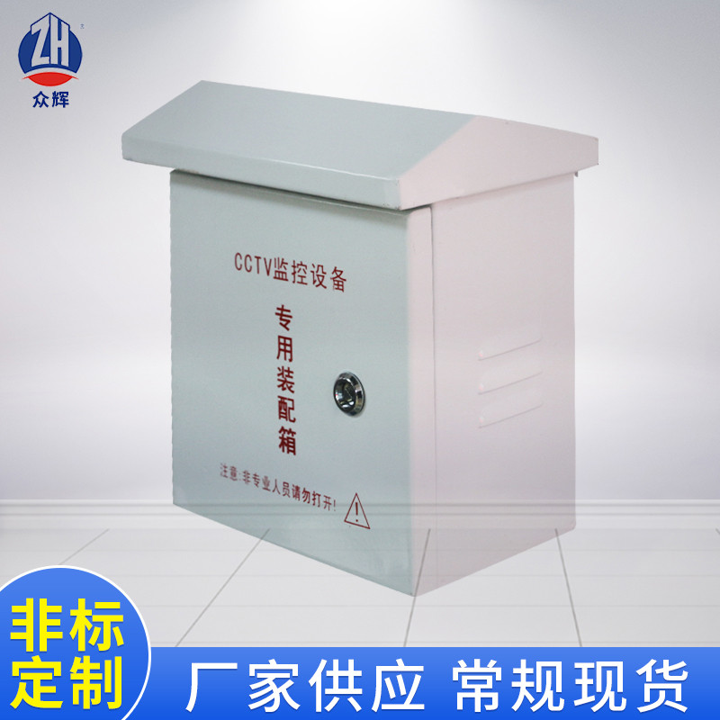 广州订做监控防水箱 防水配电箱 监控电源箱 室外防水箱 监控