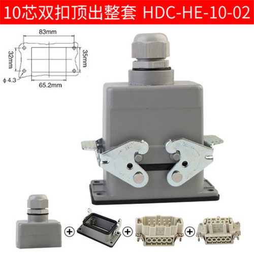 重载连接器HDC-HE-10-02工业矩形连接器 双扣顶出整套10芯插头插座 工业电缆连接插座 厂家供应