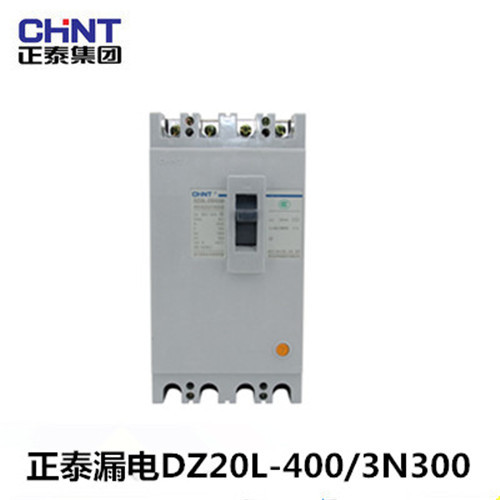 Chint/正泰漏电断路器DZ20L-400/4300/315A/350A 三相四线空气开关 配电柜总闸漏电开关
