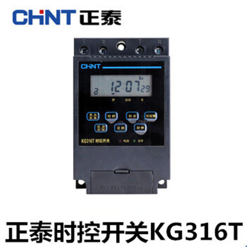 正泰时控开关KG316T路灯定时开关 LED微电脑时控开关 16开16关时间控制开关