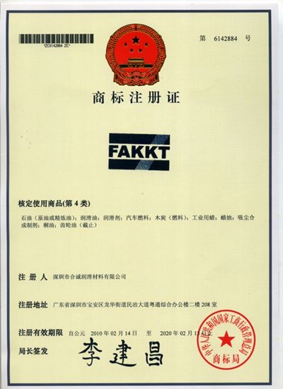 供应弗克FAKKT-V150触点润滑脂、汽车开关触点脂|特脂生产厂家