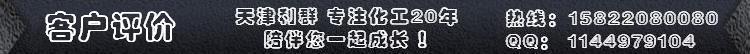 客户评价标题栏 750