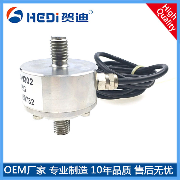 HDW302圆形拉压力传感器,张力传感器,拉压传感器