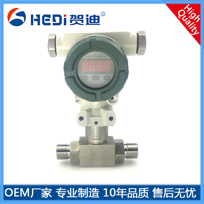 贺迪HDP801S液差压变送器|压差传感器|液压压差传感器|数显差压变送器