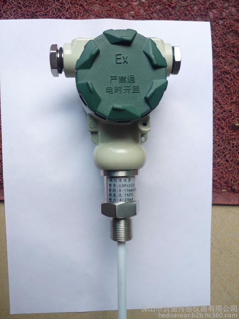 贺迪HDP602 电容探杆插入式液位变送器生产厂家，防腐杆式防爆液位变送器