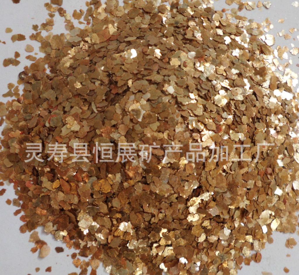 金黄云母片