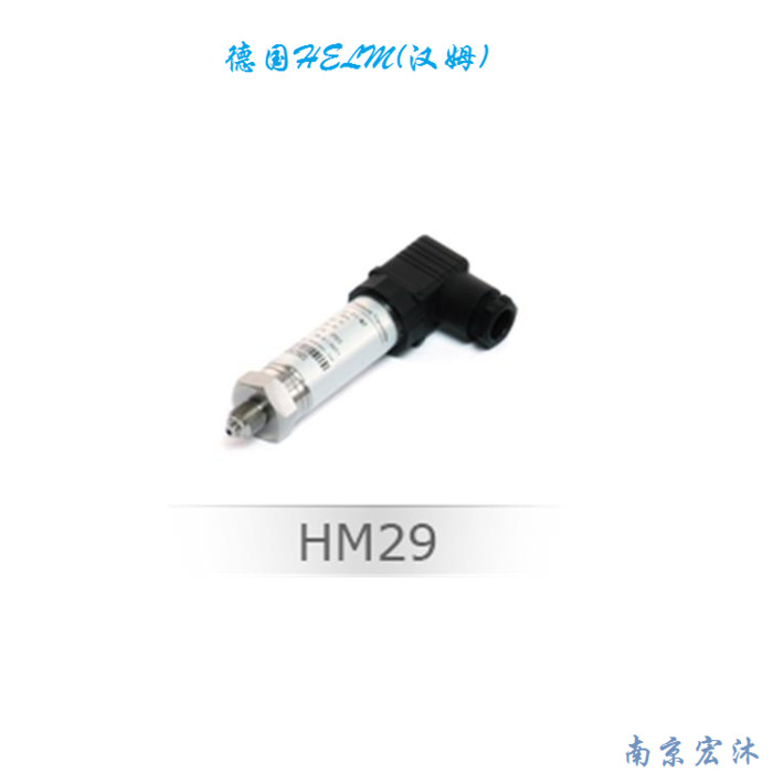 】德国汉姆HM29高精度数字化RS485RS232MODBUS压力变送器