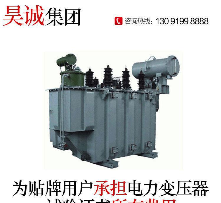有载调压系列SZ11-1000KVA三相油浸式配电变压器