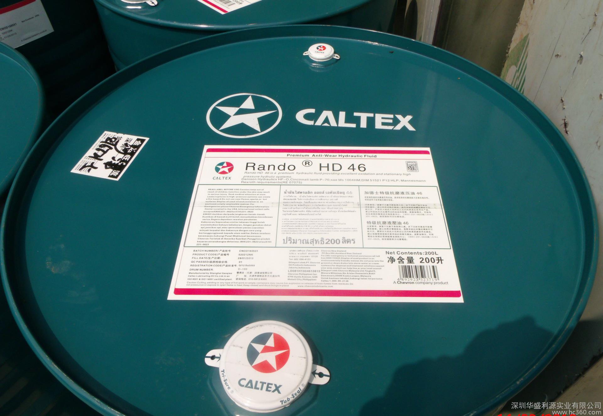 加德士工业齿轮油，Caltex Meropa 68