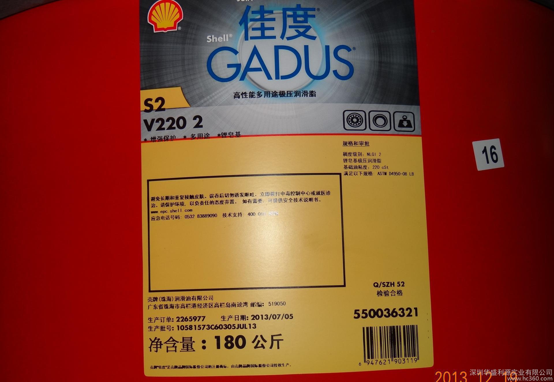 壳牌佳度S2高速齿接手润滑脂/Gadus S2 High Speed Coupling 0