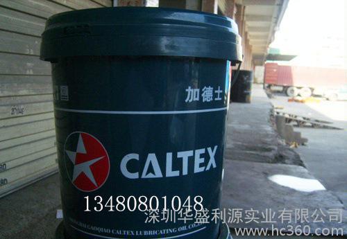 加德士特级高温润滑脂Caltex Texando FO