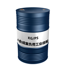 KG/PS320半合成重负荷工业齿轮油  昆仑齿轮油
