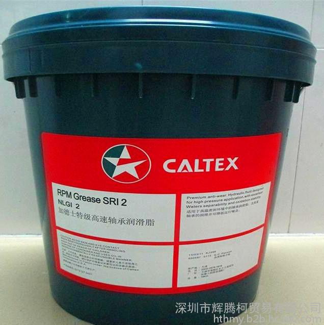 加德士 CALTEX  Way Lubricant  32导轨油