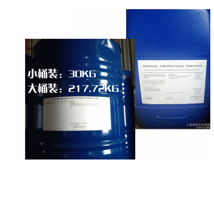 供应X-405陶氏表面活性剂 X-405  涂料助剂  非离子表面活性剂