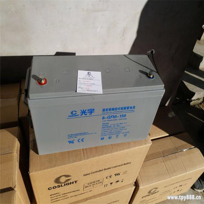 光宇蓄电池6-GFM-150C 12V150AH固定型阀控式铅酸蓄电池 UPS电池 EPS直流屏电池 机房配电室电源电池