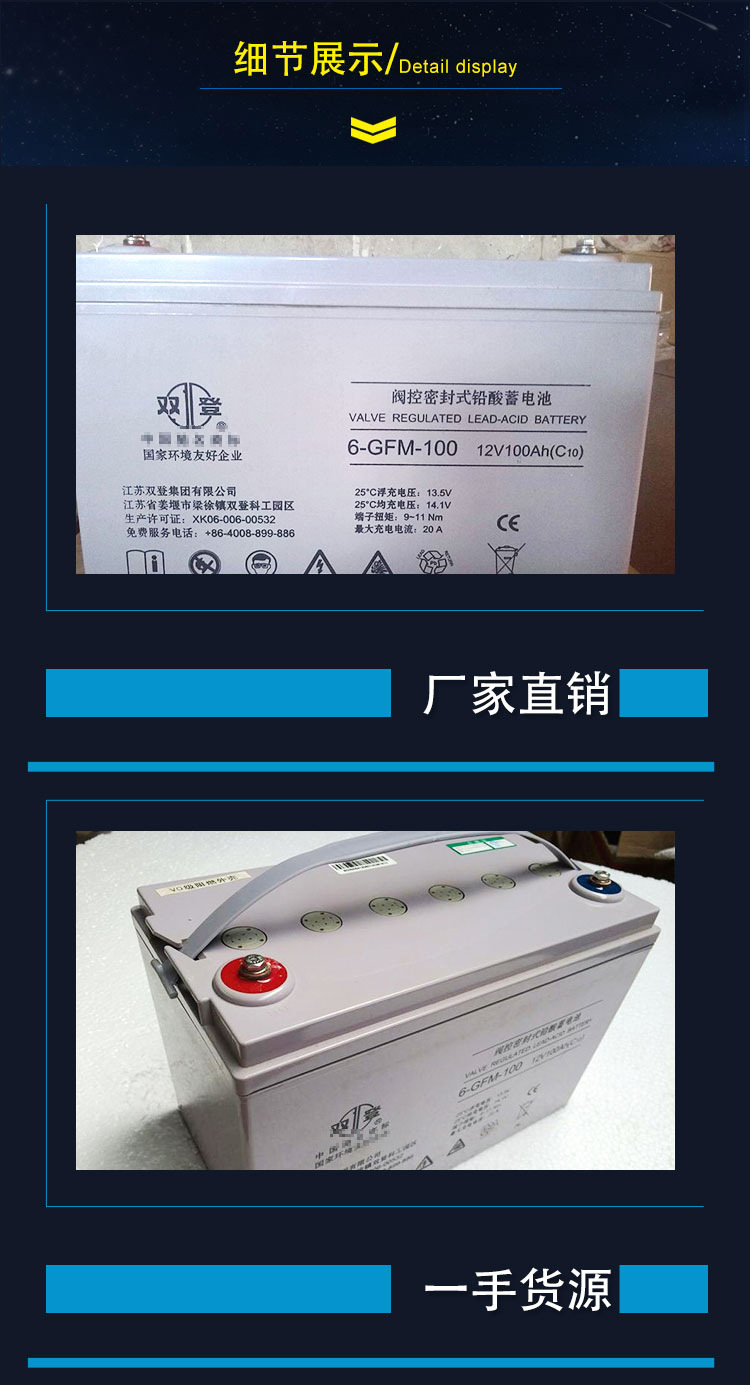 双登12v100ah 蓄电池 6-GFM-100蓄电池太阳能蓄电池厂家直示例图4