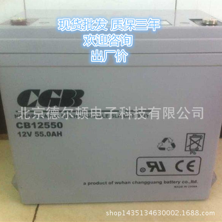 UPS蓄电池 长光CGB蓄电池CB121200免维护蓄电池12V120AH厂商