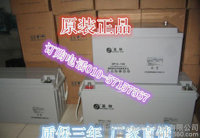 圣阳蓄电池2V2000AH UPS蓄电池GFM-2000C铅