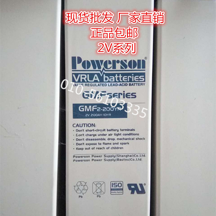 上海复华蓄电池GFM-1500保护神复华蓄电池2V1500AH机房电源专用