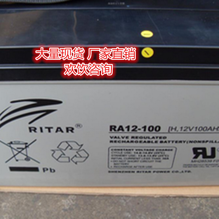 RITAR瑞达蓄电池RT1275免维护蓄电池12V7.5AH