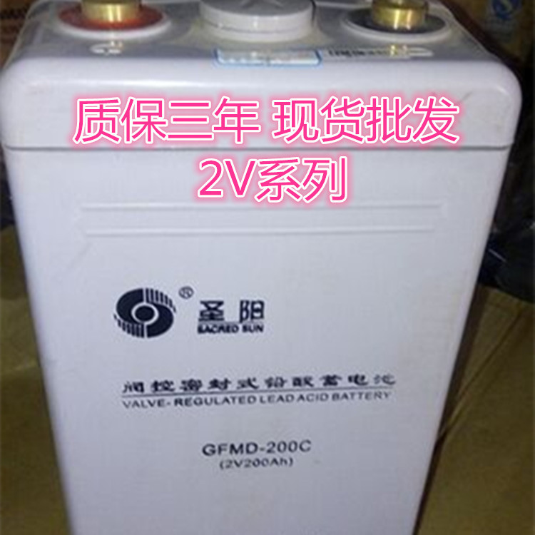 圣阳蓄电池2V400AHGFM-400C铅酸蓄电池
