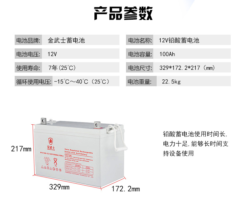 金武士蓄电池PV12V100AH-YA监控蓄电池 应急蓄电池 ups蓄电池12V100AH正品蓄电池 直流屏蓄电池示例图2