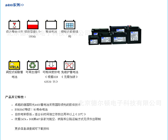 德国阳光蓄电池A412