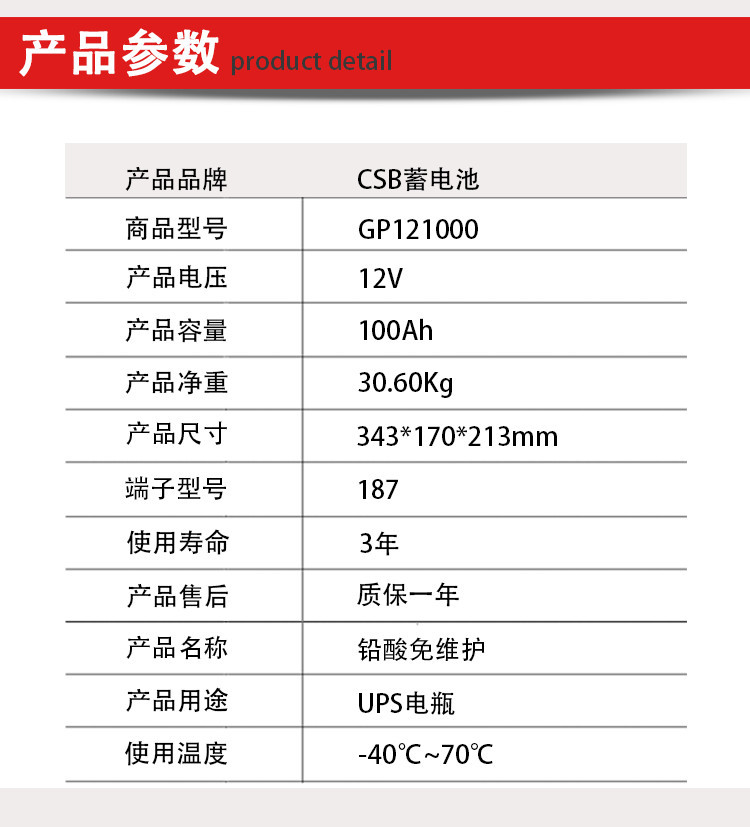 希世比CSB蓄电池 GP121000现货 质保三年 厂家报价 现货直销示例图4