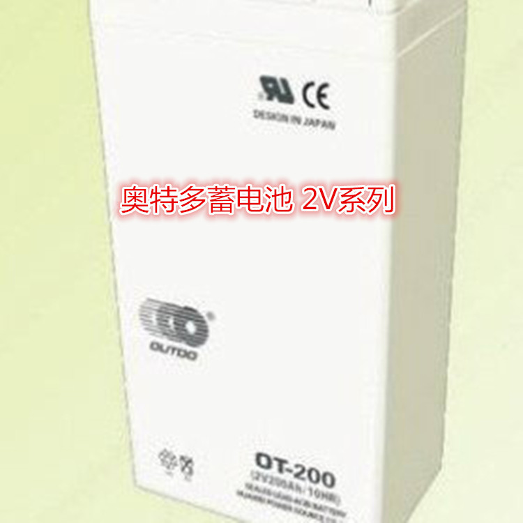 奥特多蓄电池2V3000AH电厂发电系统OT3000-2