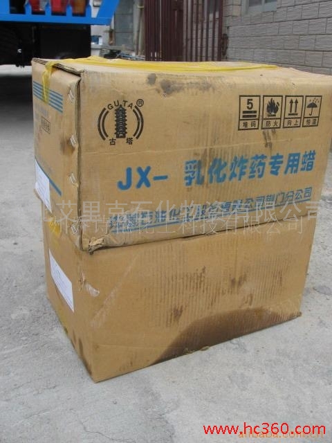供应荆门石化3#(JX-2)专用专用复合蜡；石油焦，石蜡，聚丙烯；润滑油，沥青；