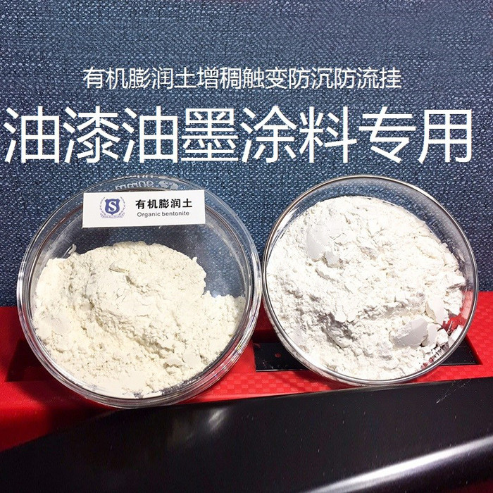 现货供应PYY-003A易分散自活化干粉直接添加有机黏土增稠流变助剂