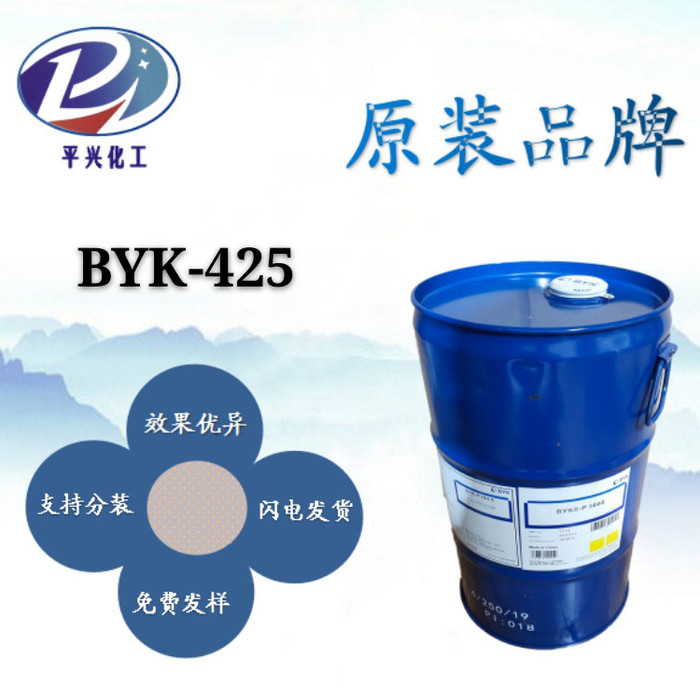 供应德国进口毕克425   水性涂料 流变控制助剂 BYK-425