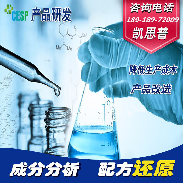 氯化石蜡清洗剂配方还原成分检测   