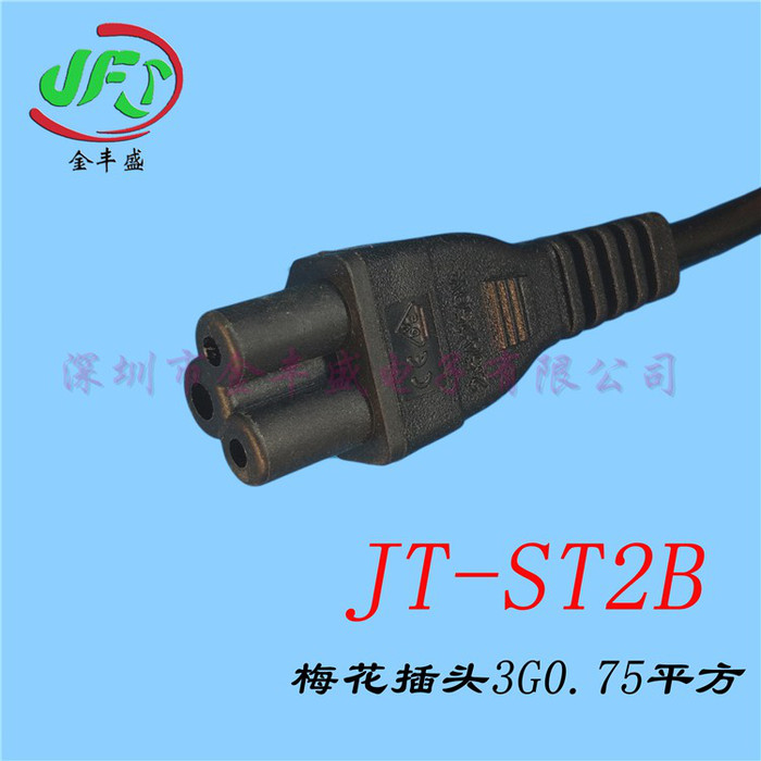 金丰盛JT-ST2B梅花插头电源线家用电器线束电线电缆大量批发
