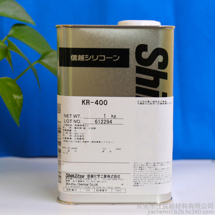 日本ShinEtsu信越KR-400汽车镀晶有机硅涂料助剂 高硬度硅树脂披覆涂布剂  胶粘剂1KG装